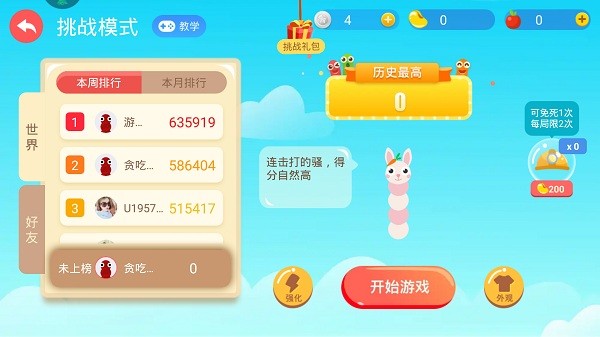 贪吃蛇大作战最新版