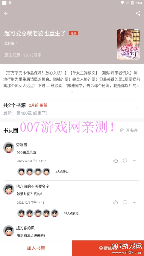 笔趣阁红色版无广告