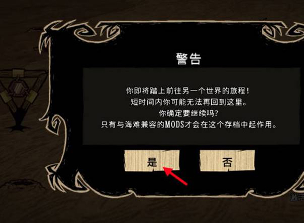 饥荒整合版怎么去海滩6