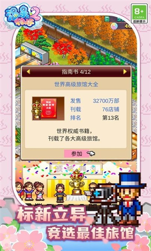开罗温泉物语2汉化版
