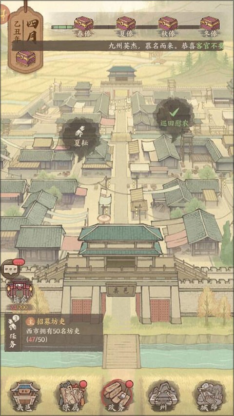 这城有良田九游版
