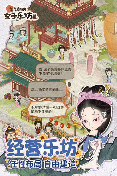 某某朝的女子乐坊老版