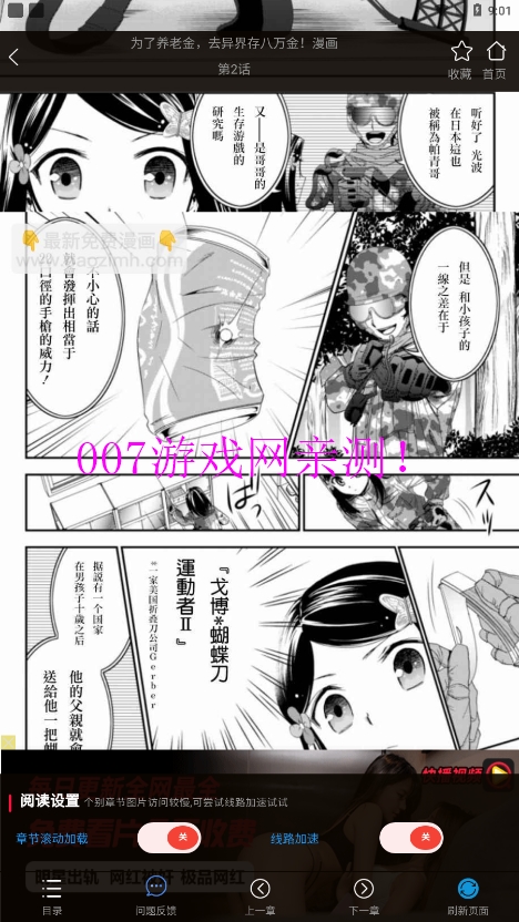 聚合漫画屋