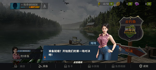 欢乐钓鱼大师全地图解锁版
