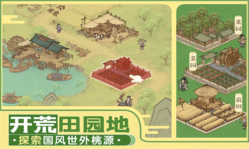 这城有良田内置菜单版