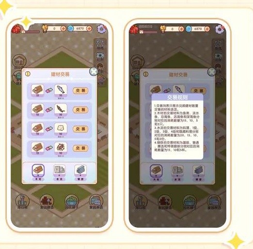 我的休闲时光手游