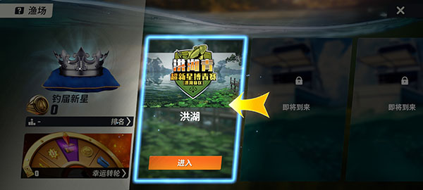 欢乐钓鱼大师全地图解锁版