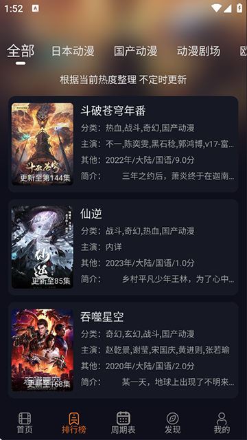 囧次元1.5.7.6无广告内置菜单