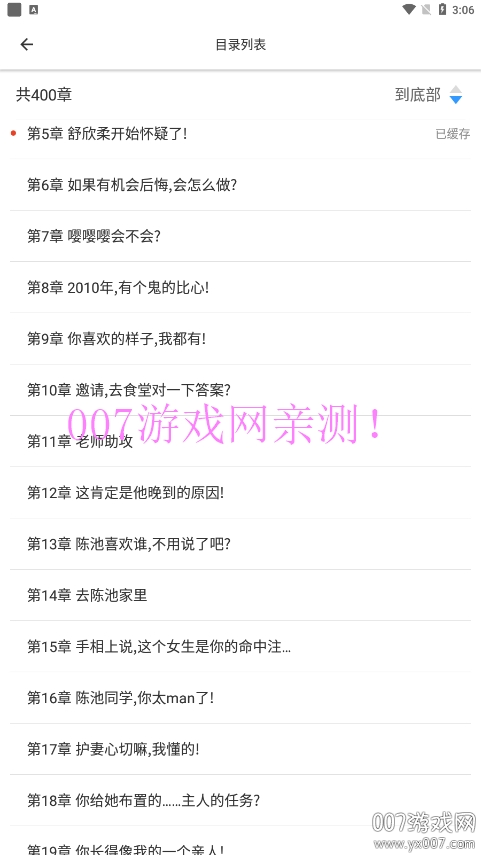 笔趣阁红色版无广告