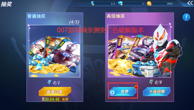 奥特曼格斗超人内购版