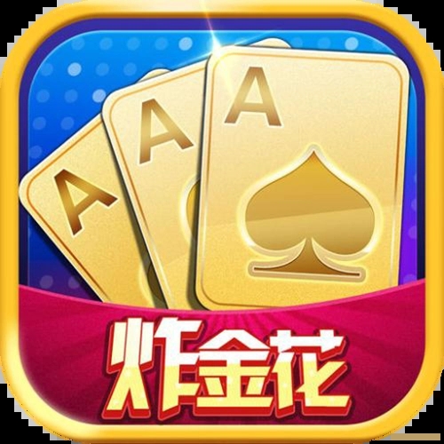 全民炸金花免费版单机