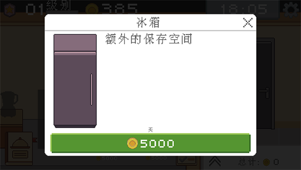 创造厨房中文版无限金币
