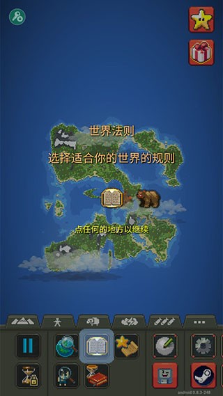 世界盒子上帝模拟器