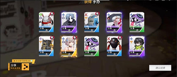 神宫有咲获取方式的截图1