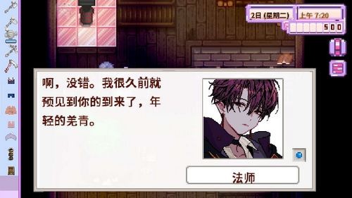 星露谷物语数数魔改版蓝色