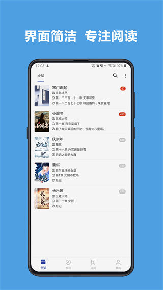 开源阅读app正版