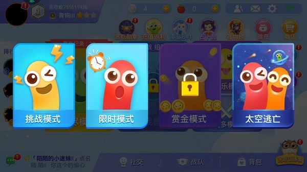 贪吃蛇大作战最新版