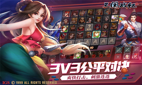 三国战纪2群雄争霸手机版