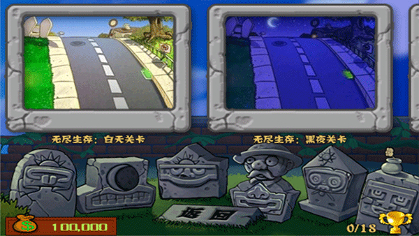 Pvz中文无尽小头版
