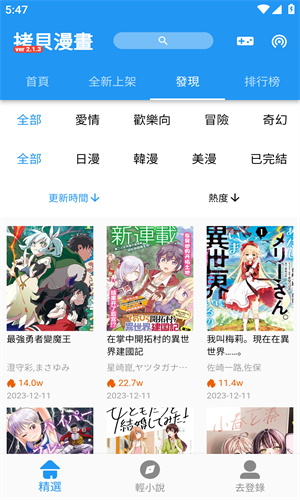 拷贝漫画官网入口网站2025