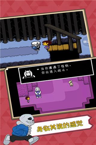 传说之下中文版手机版