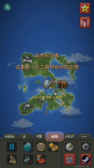 世界盒子上帝模拟器
