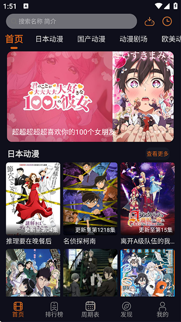囧次元1.5.7.6无广告内置菜单