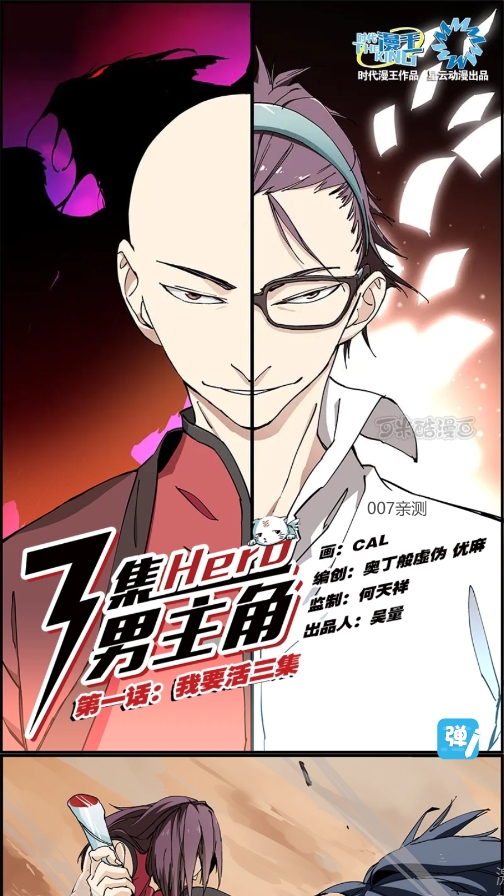 可米酷漫画app