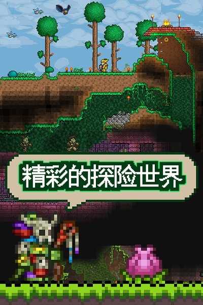 泰拉瑞亚合成表中文版