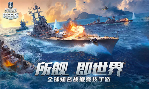 战舰世界闪击战无限金币版全战舰解锁