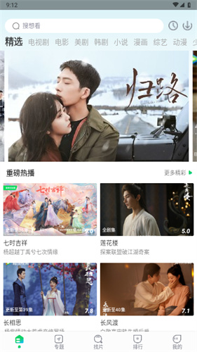 可可影视无广告免会员