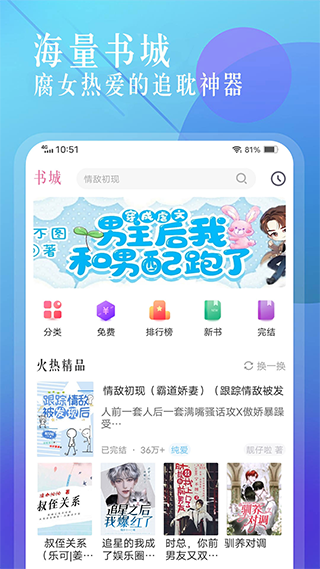 海棠小说免费阅读