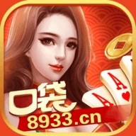 口袋棋牌旧版本