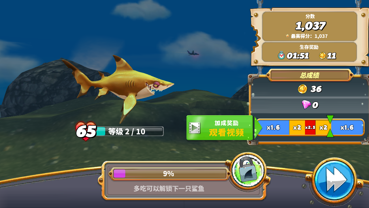 饥饿鲨世界全鲨鱼版内置菜单版