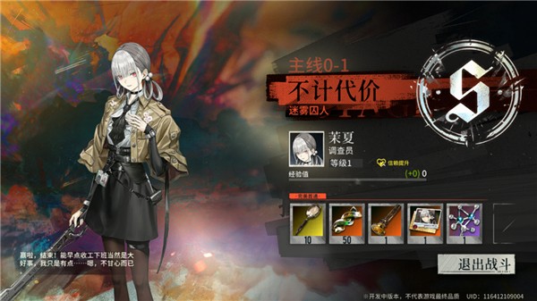 雾境序列最新版