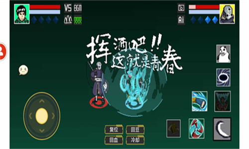 像素火影波风水门版