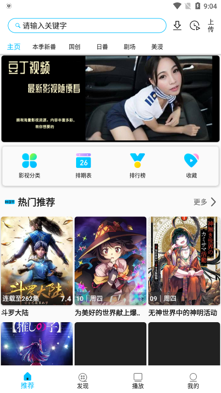 z动漫app最新版