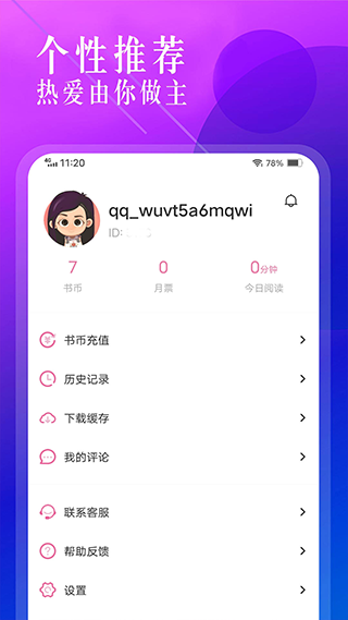 海棠小说免费阅读