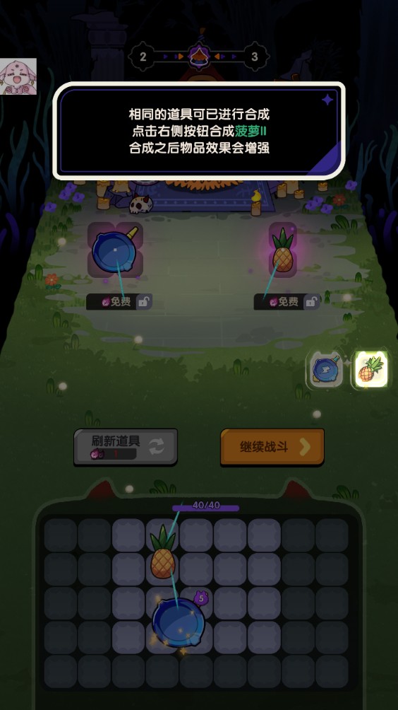 背包战斗GO内置菜单版