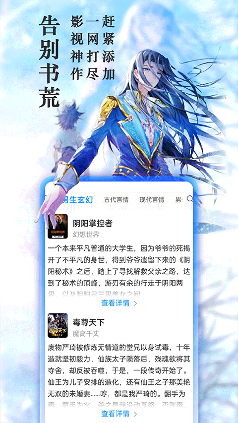 笔趣阁(蓝色版)无广告