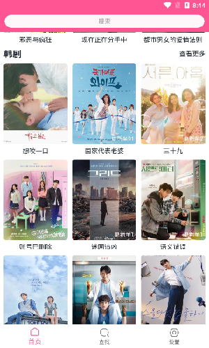 韩剧盒子app无广告