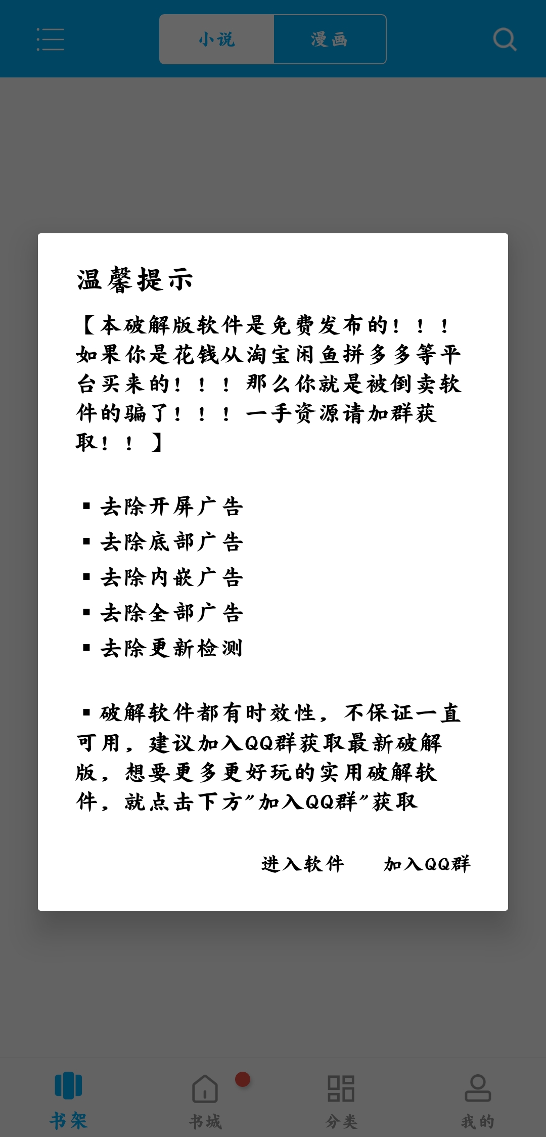 笔趣阁纯净版绿色版