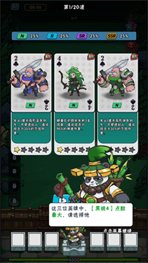指尖斗士内置MOD菜单