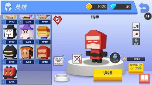 弓箭手大作战单机版