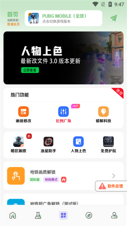画质鸭助手免费