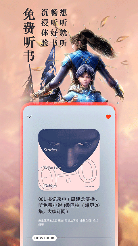 笔趣阁(蓝色版)无广告