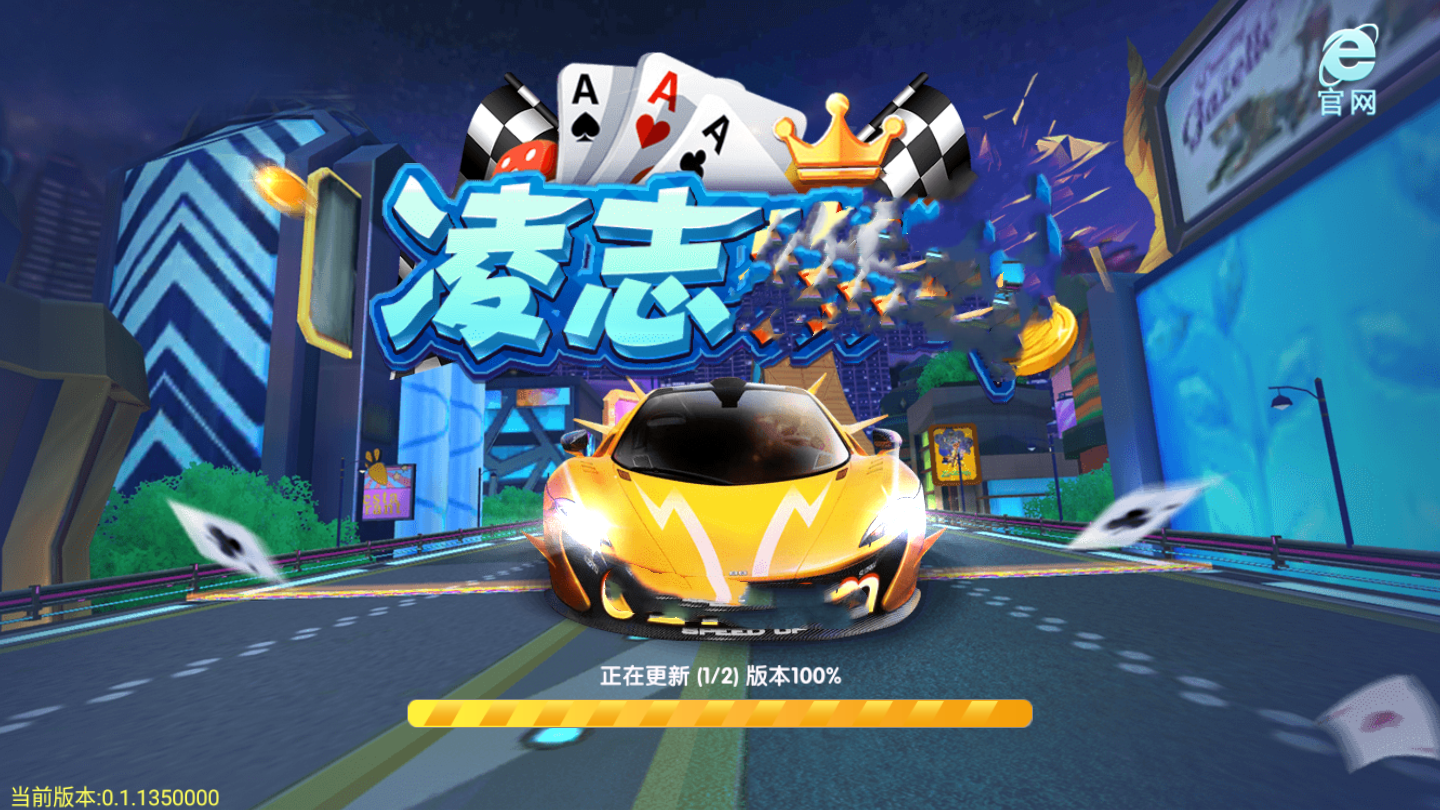 凌志棋牌lz128fun新版本