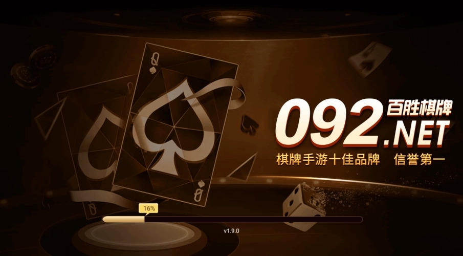 百胜棋牌旧版旗开得胜