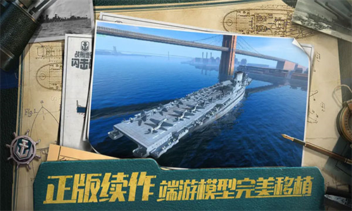 战舰世界闪击战无限金币版全战舰解锁