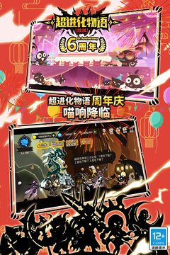 超进化物语无限资源版